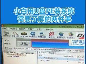 大白菜装系统教程