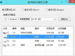 十代酷睿i7安装Win7教程（详细步骤教你如何在十代酷睿i7处理器上安装Windows7）