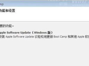 Win8刷Win10双系统教程（利用系统升级工具，实现Win8升级为Win10并同时保留原系统的教程）