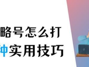 笔记本键盘失灵一键修复方法（解决笔记本键盘失灵问题的简单方法）