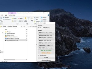 在Win7系统上安装iOS系统的详细教程（以Win7为平台，实现iOS系统的安装与使用）