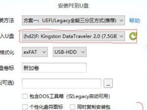 轻松掌握U盘系统封装教程（使用U盘打造便携系统，让操作更简单高效！）