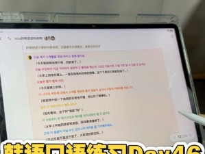韩语电脑打字技巧教程（掌握高效的韩语电脑输入方法，提升打字速度）