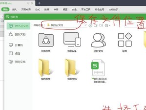 电脑凭证格式错误的解决方法（快速纠正凭证格式错误，避免影响账务处理）