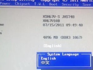 使用Y700U盘启动教程