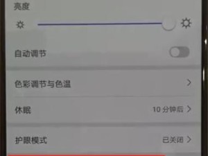 华为手机如何调整字体大小（探究华为手机字体大小调整功能的使用方法）