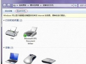 Win7局域网共享设置教程（快速轻松实现文件和资源共享）