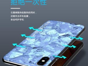 石墨烯手机（探索石墨烯手机的性特性与应用）
