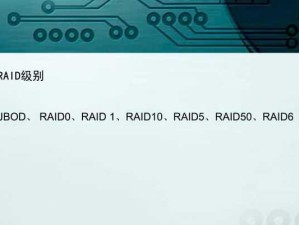 RAID卡故障恢复的关键步骤与方法（从备份到恢复的完整指南，帮助您解决RAID卡故障的困扰）