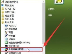 大白菜PE一键安装系统教程（使用大白菜PE快速、简便地安装操作系统）
