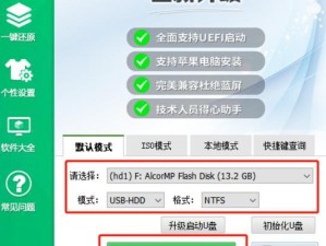 教你用大白菜装Windows7系统（简单易行的Windows7安装教程）