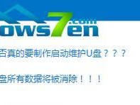 Win7系统恢复教程（一键还原Win7系统，快速解决电脑故障）