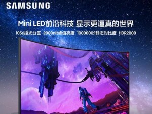 三星S显示屏的卓越性能和细腻画质（探索三星S显示屏的创新技术和用户体验）