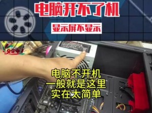 解决电脑开机显示错误0271的方法（探索错误0271的原因及如何修复）