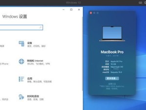 使用Mac安装Windows10的详细教程（在Mac电脑上安装Windows10，让你拥有更多选择）