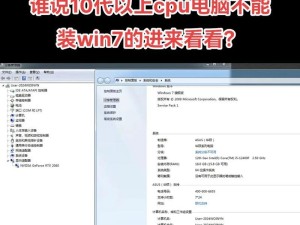 戴尔笔记本电脑装Win7系统教程（详细步骤图文讲解，让你轻松搭建Win7系统）