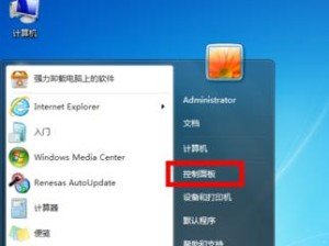 Win7电脑入门教程（适合初学者的Win7电脑入门指南，助你快速上手）