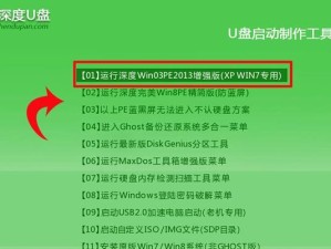 一键U盘启动快捷键使用教程（简化系统启动流程，快速启动U盘中的操作系统）