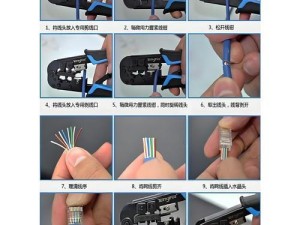 用网线制作教程电脑拍照（教你利用网线DIY电脑拍照器材，拍摄精彩瞬间）