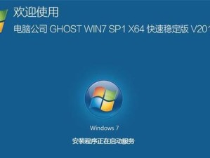 制作UEFI启动U盘安装Win7系统教程（详细步骤教你制作UEFI启动U盘安装Win7系统）