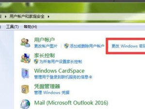电脑密码错误怎么修改？（简单操作教程及注意事项）