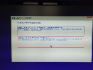 详细教程（一步步教您轻松安装Windows10系统）