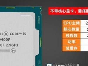 探索i5第7代处理器的性能和特点（卓越性能与高效能耗的突破——i5第7代处理器解析）