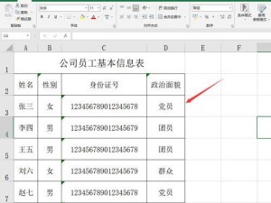 用电脑轻松操作XLS表格教程（学习如何利用电脑快速创建和编辑XLS表格，提高工作效率）