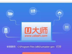 u大师安装Win10教程（详细步骤帮你完成Win10安装，让电脑焕然一新）