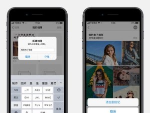 如何完全锁住iPhone相册？（保护个人隐私，安全控制你的照片）