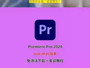 使用PS安装包进行软件安装的完全指南（简单、快速、高效的安装步骤，让您轻松使用PS软件）