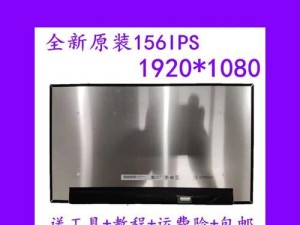深入了解IPS屏幕技术的优势与应用