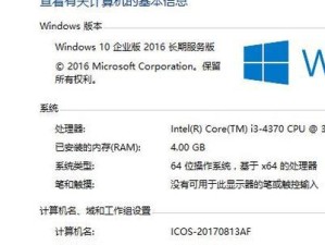 使用U盘安装Win10的详细教程（轻松安装最新版Windows操作系统，快速上手Win10系统安装方法）