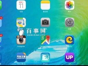 iOS9.1的新特性和优势（了解iOS9.1带来的性更新，提升你的移动体验）