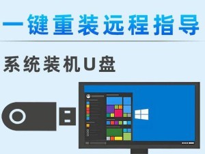 简易教程（U盘重装Win7系统详细步骤，让电脑焕然一新）