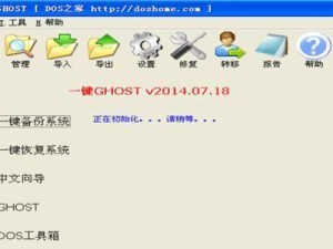 Ghost手动备份教程（轻松掌握Ghost手动备份的方法，保护你的数据安全）