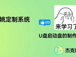 使用U盘启动安装系统的详细教程（以U盘为工具，轻松装系统，快速解决电脑问题）