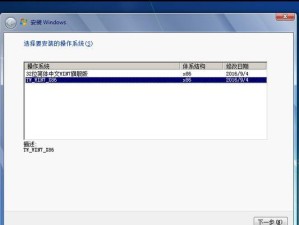 使用深度U盘安装Win7系统教程（简单易懂的深度U盘安装Win7系统步骤及技巧）