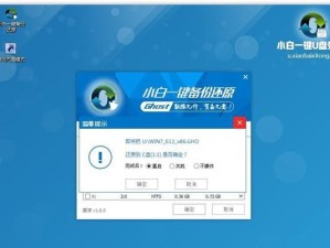 雨林木风旗舰版Win7系统安装教程（简单易懂，快速完成安装，让您的电脑更顺畅）