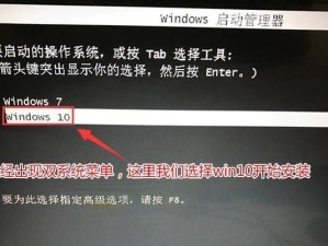 戴尔灵动win10安装教程（轻松安装win10系统，让你的戴尔灵动电脑焕发新生）