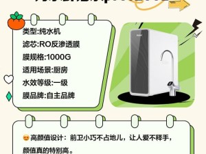 净水器（了解净水器的工作原理与优势，选择适合您家庭的净水装置）