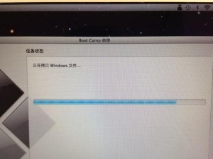 Mac电脑如何启动并安装Windows系统（详细教程及注意事项）