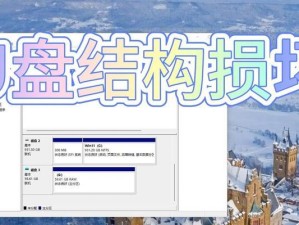 修复U盘损坏的三个有效方法（轻松应对U盘故障，让数据重获新生）