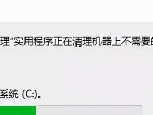 C盘满了不敢删？教你有效解决问题的方法！（以笔记本电脑C盘存储空间不足为例，提供解决方案。）