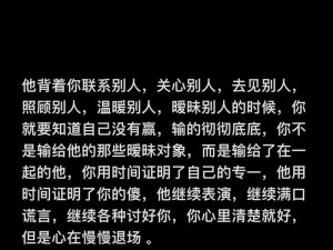 如何将备忘录变成黑色底？（简单教程帮助你个性化备忘录）