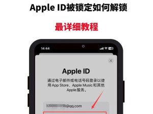 苹果ID账号退出问题解决方法（如何成功退出苹果ID账号，避免退不出来的困扰）
