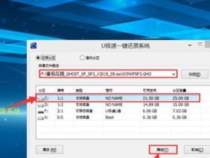 一键U盘装系统Win7教程（简单操作、高效安装，让Win7重焕新生）