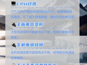 自动关机处理方式（提高效率、节约能源的关机策略）