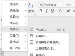 苹果WPS使用教程（掌握WPS在苹果设备上的应用技巧，提升工作效率）