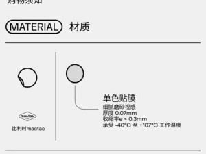 电脑DIY贴纸教程（简单易学的DIY贴纸教程，让你的电脑焕发新生）